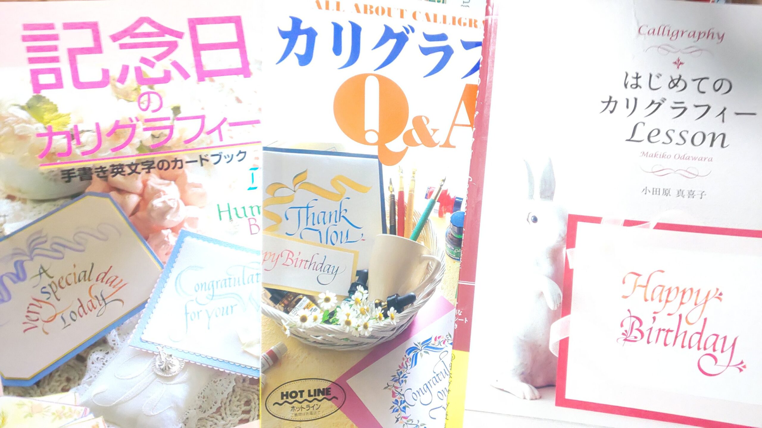 初めての方向け】おすすめカリグラフィー本5選【著：小田原真喜子